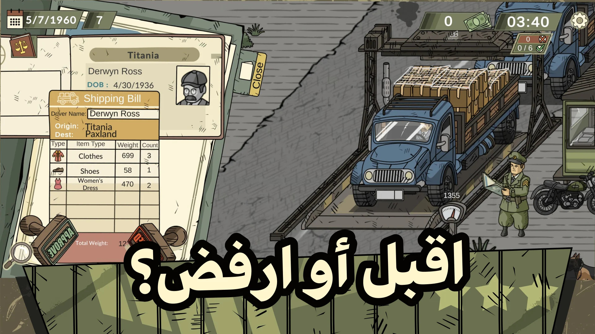 Background محاكي حرس الحدود - Black Border 2 